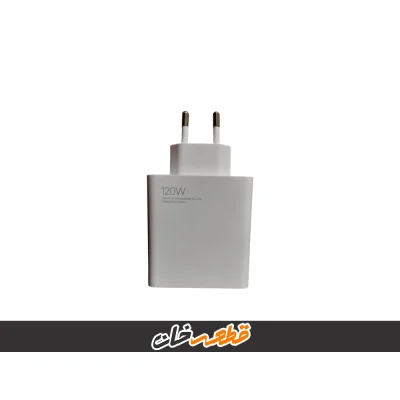 شارژر شیائومی 120 وات
