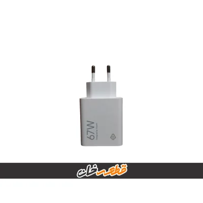 شارژر شیائومی 67w